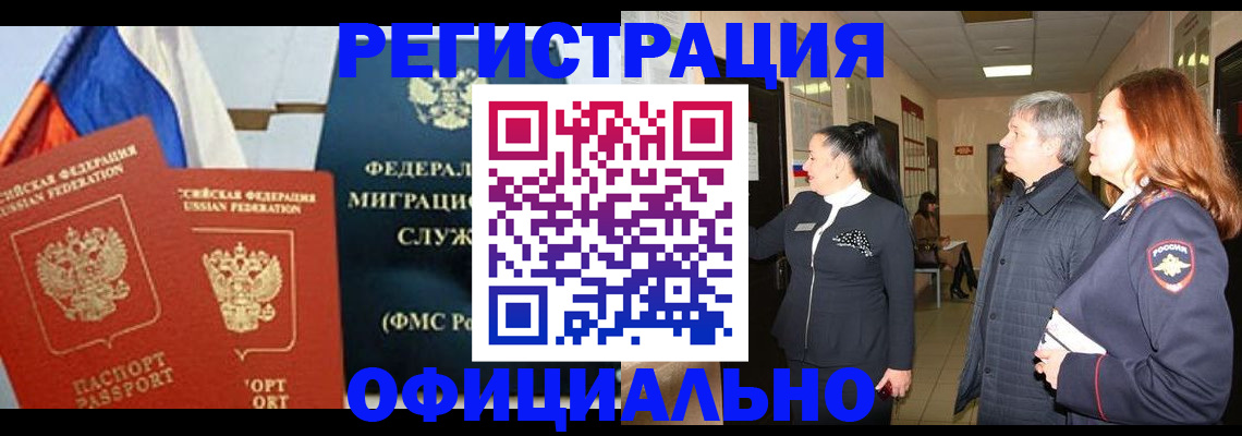 прописка 2025 в Суровикино