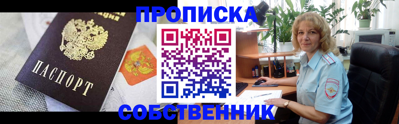 прописка иностранных граждан в Суровикино