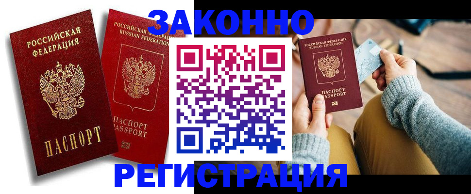 прописка поиск в Суровикино