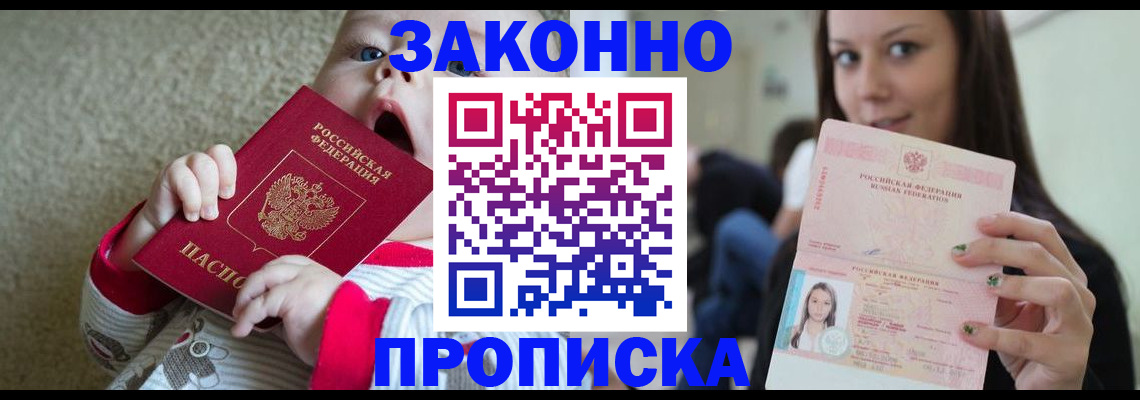 прописка для школы в Суровикино