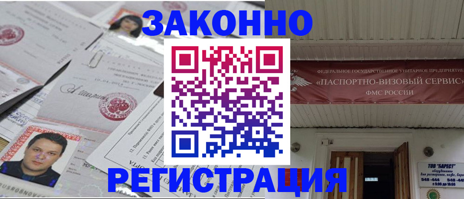 прописка для военкомата в Суровикино