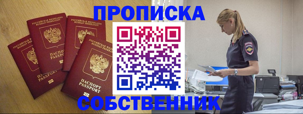 миграционный учет в Суровикино