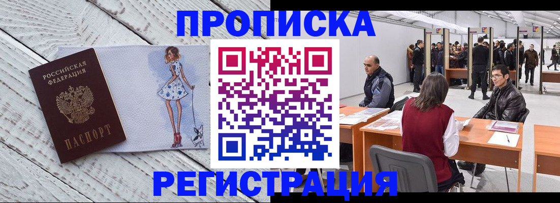 где прописаться в Суровикино